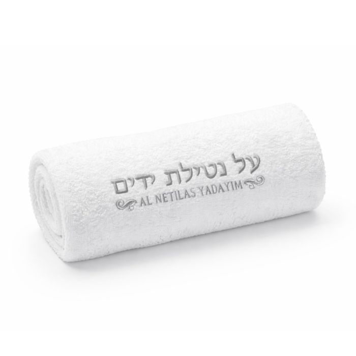 AI Netilas Yadyim Jewish Towel - Hand washing towel  12*12 inch