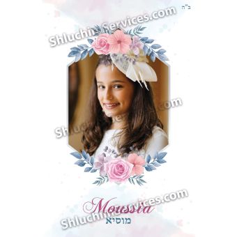 Bas Mitzvah Flyer Design 4