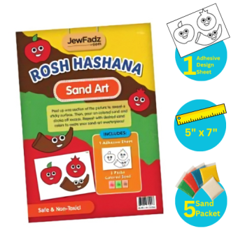 Rosh Hashanah Sand Art Kit - Individual Sheet With Sand
