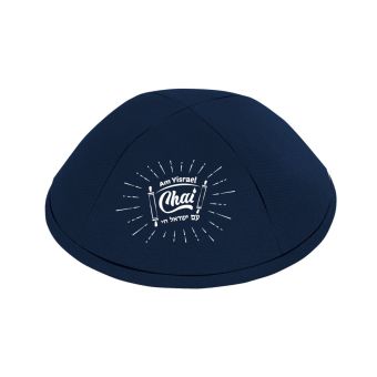 Blue Am Yisroel Chai Yarmulka - Size 4