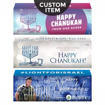 Custom Tin Menorah Set (Box Only)