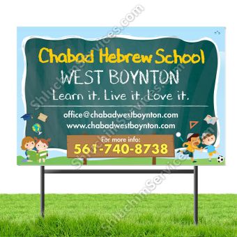 Hebrew School Yard Sign Design