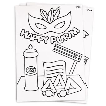 Purim Bulk Sand Art Sheets 5x7 Inch