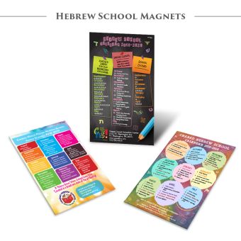 Magnet 4x7 Hebrew School, Preschool & FC – (or Upload your own / Create Custom)