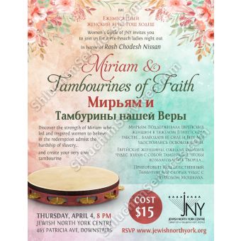 Tambourines of Faith Workshop Flyer Design