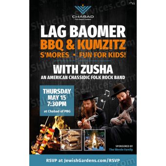 Lag Baomer Flyer Design