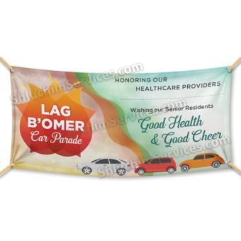 Lag Baomer Car Parade Banner Design 02