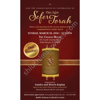 Siyum Sefer Torah Flyer Design 01