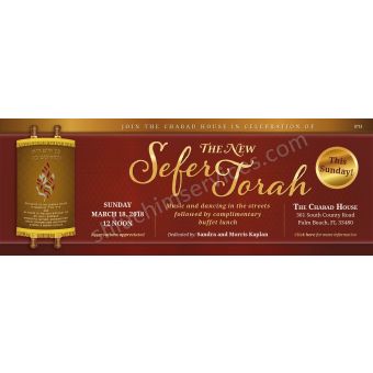 Siyum Sefer Torah Web Banner with Torah Design