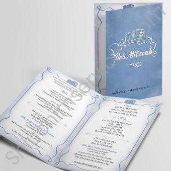 Bar Mitzvah Invitation Design