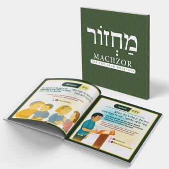 New green cover of Children’s Machzor for the High Holidays
