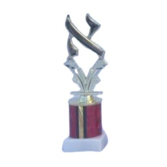 Red Hebrew School Graduation Aleph Trophy 8"