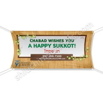 Sukkah Mobile Back Banner Design