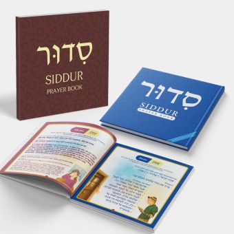 Hebrew School Siddur! Hardcover and Softcover