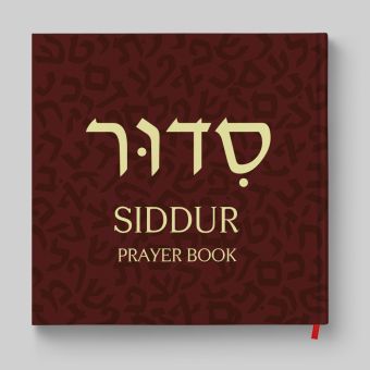 Hebrew School Children's Siddur! Hardcover Version LAMINATED - IN STOCK 23pcs available in FL Only