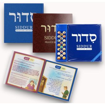 Hebrew School Siddur! 