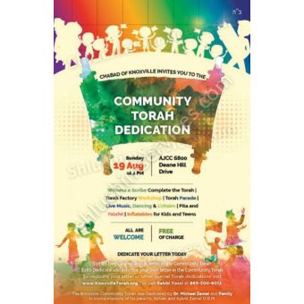 Siyum Sefer Torah Flyer Design