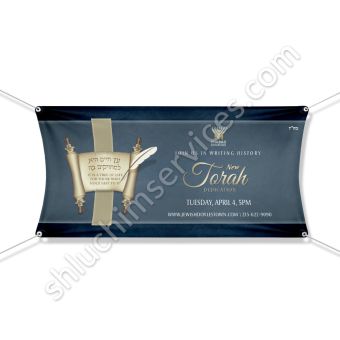 Siyum Sefer Torah Event Banner Design