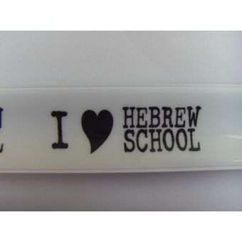 Slapbands - Hebrew School - White