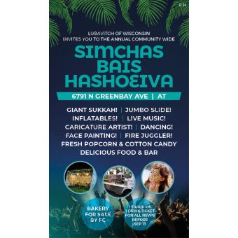 Simcha Beis Flyer Design