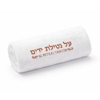 Copper printing AI Netilas Yadyim Towel12*12inch