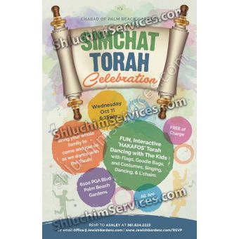 Simchat Torah Celebration #5 Design