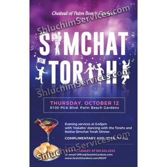 Simchat Torah Celebration #6 Design