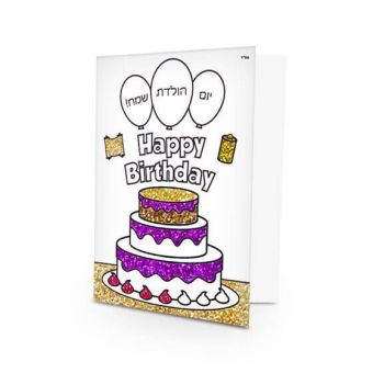 Happy Birthday Card - Foil Art - Greeting Card