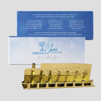 Am Yisrael Chai Standard Tin Mivtzoim Menorah Prepacked Kit (Menorah, Regular Candles & Box) - Comes in cases of 60 - ships from West Coast