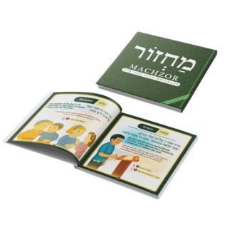 Hardcover Children’s Machzor for Rosh Hashana & Yom Kippur – Newly Illustrated & Laminated - Ship from the West Coast