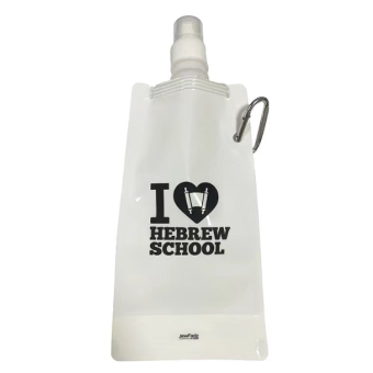 White Foldable Water Bottle with keychain l Love Hebrew school