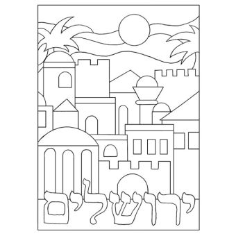 Yerushalayim - Jerusalem Israel Sand Art (Bulk Cards)