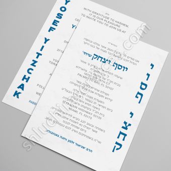 Bar Mitzvah Invitation Design 3