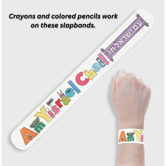 Color Your Own "Am Yisrael Chai" Slapband